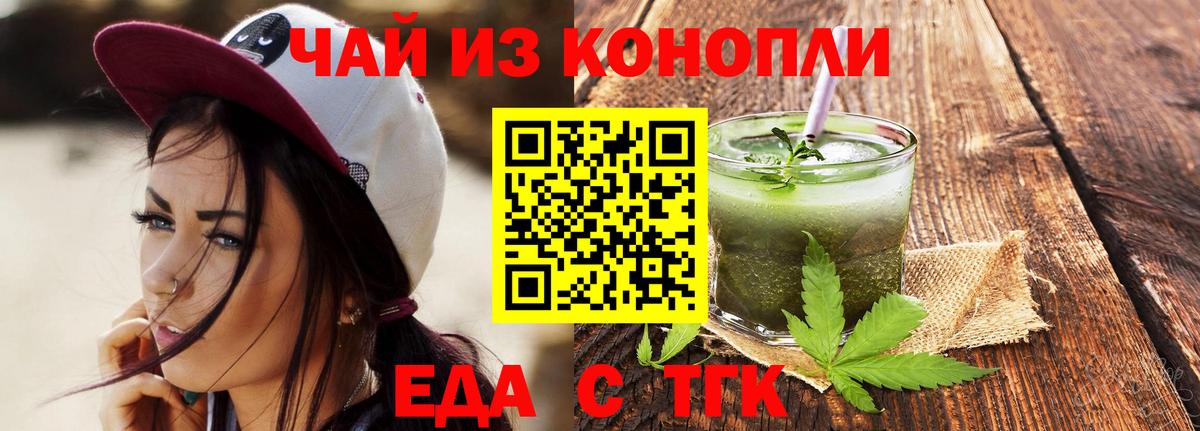 Печенье с ТГК конопля  Вход с VPN  Ишим 