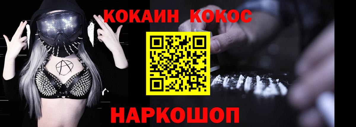 Cocaine Fish Scale Ишим