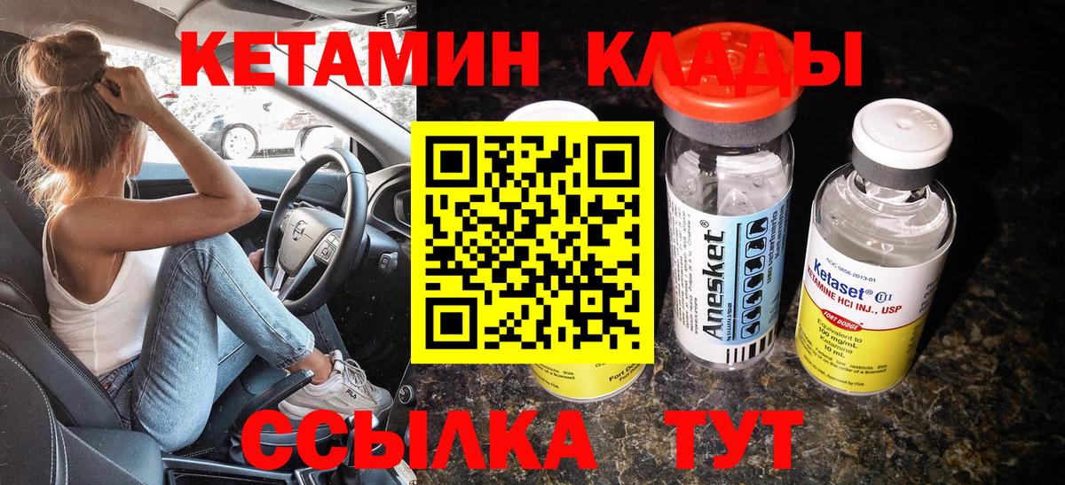 КЕТАМИН ketamine Ишим