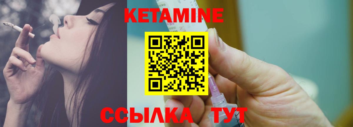 Кетамин VHQ  Вход с VPN  Ишим 