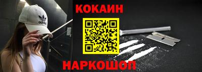 кокаин перу Краснокаменск