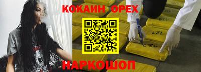кокаин перу Краснокаменск