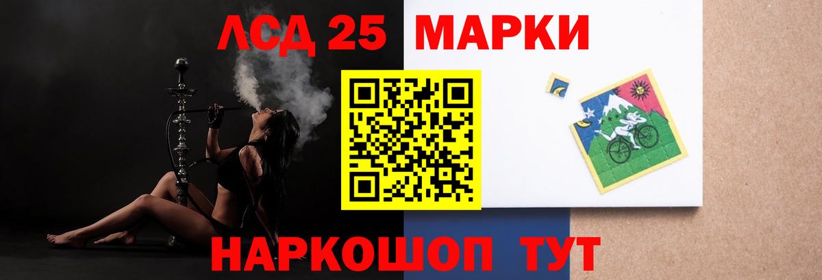 Лсд 25 экстази ecstasy Ишим
