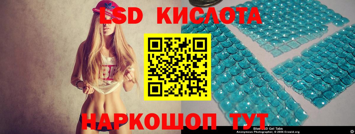 ЛСД экстази кислота  ЛСД экстази кислота  Ишим  Вход с VPN 
