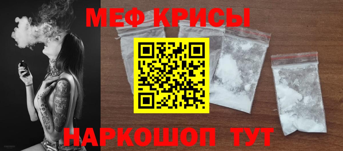 МЯУ-МЯУ  Мефедрон мяу мяу  Ишим  наркошоп  МЯУ-МЯУ VHQ  Вход с VPN 