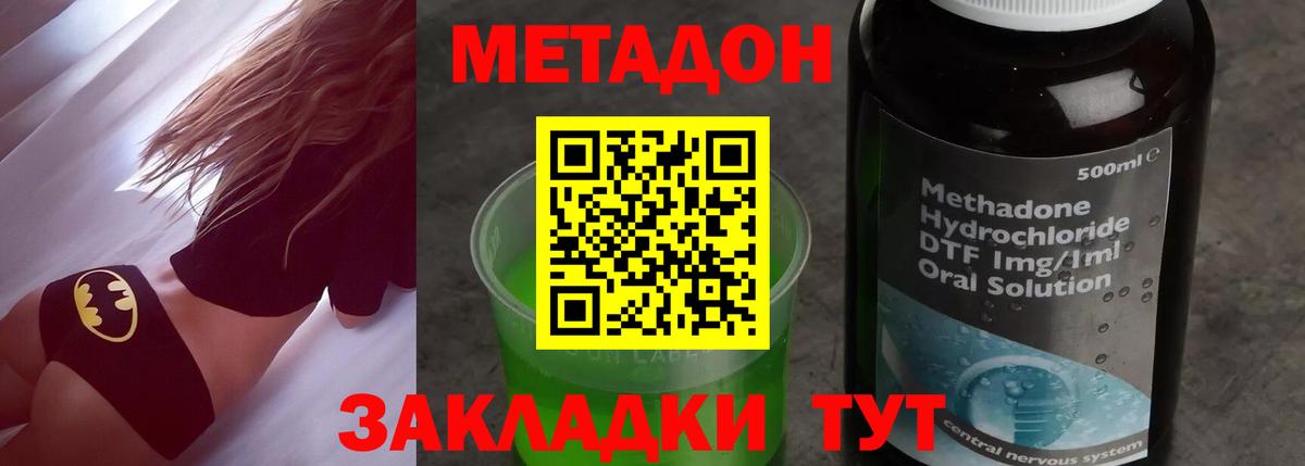 Метадон белоснежный Ишим