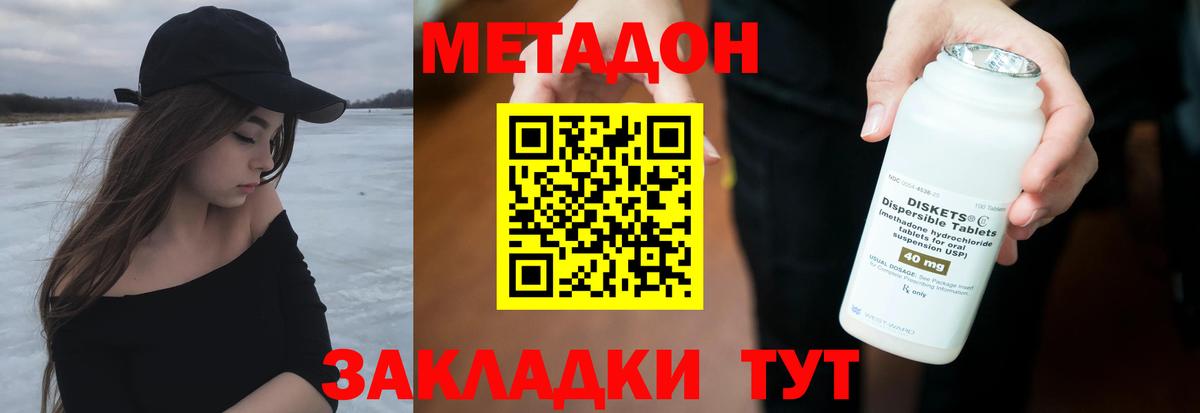 Ишим  МЕТАДОН мёд  Вход с VPN  Метадон VHQ 