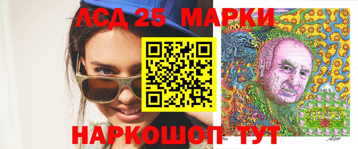 Марки 25I-NBOMe 1500мкг Ишим